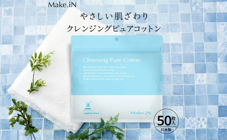 クレンジングコットン Make.iN CICA ヒト幹 クレンジングコットン【50枚入】