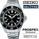 【ふるさと納税】 セイコー 腕時計 おすすめ SBDY131 SEIKO プロスペックス メカニカル 3年保証 ／ 岩手県 雫石町 時計 ウォッチ ウオッチ 男性用 メンズ ビジネス フォーマル カジュアル 高級 プレゼント ギフト ブランド 父の日 成人祝い 社会人 記念日 お祝い 送料無料