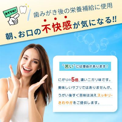 ふるさと納税 北広島町 お口のサプリ 「maglacto -マグラクト」(栄養機能食品) 18ml×4本セット |  | 01