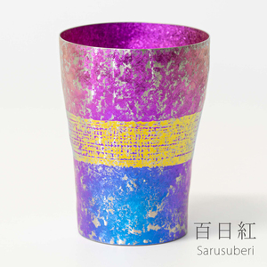 チタン二重タンブラー 木肌 和み (百日紅) 250ml