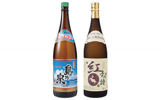 
【四元酒造】焼酎セットＦ ２種類各１本 計３．６Ｌ【焼酎 芋焼酎 芋 いも お酒 アルコール 本格 種子島産 人気 おすすめ 鹿児島県 中種子町 ふるさと納税 送料無料 N021SM】
