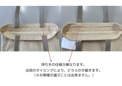 【のこり染】トートバッグ大