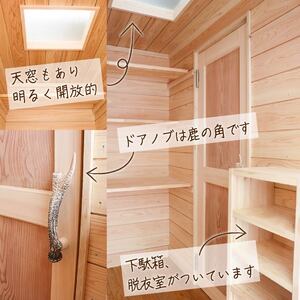 【節有りスタンダード オプション付き】 プライベート サウナ 節あり 鹿の角