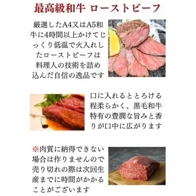 ふるさと納税 京都市 【京の魚匠 ぼんち】黒毛和牛ローストビーフ+西京漬け2種4切れ 詰め合わせ|西京漬 手作り西京漬 |  | 03