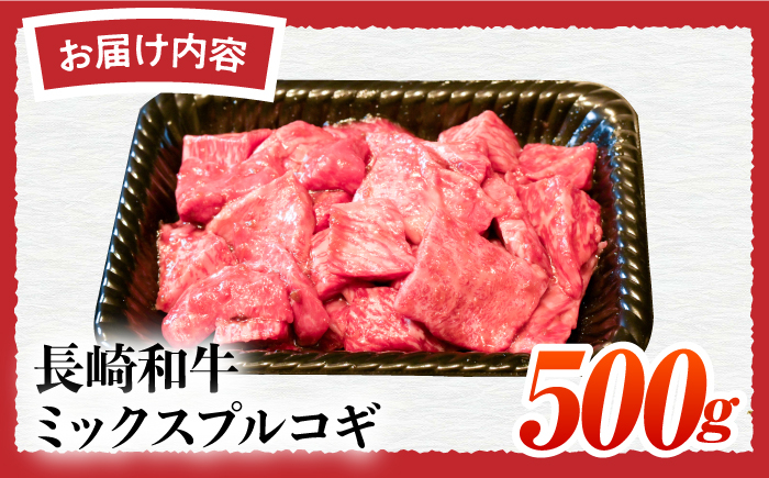  国産 プルコギ ぷるこぎ 国産和牛 和牛 牛肉 肉 国産牛 国産 長崎和牛 焼肉 バーベキュー ギフト 冷凍 長崎