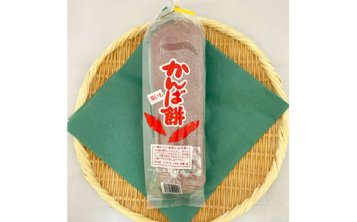 ★2025年12月順次発送開始予定★かんば餅（大）1本～紫芋入～ 750g 750グラム むらさきいも ムラサキイモ 紫芋 さつまいも サツマイモ かんば 干し芋 ほしいも 天日干し もち米 お餅 お