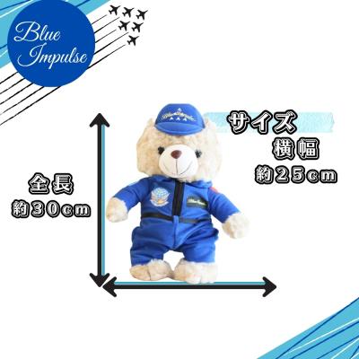 ふるさと納税 東松島市 ブルーインパルスベア(大) |  | 01