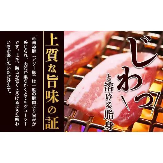やえやまファームのアグー豚(F1種) 南ぬ豚 焼肉用 食べくらべセット　E-31-1