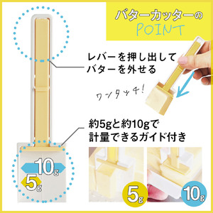 バターカッター付き バターケース カット バターカッター 簡単 便利 日本製 スケーター skater KBTC1 定量カッティングガイド付き プレゼント バターカット 保存 製菓 〈スケーター株式会