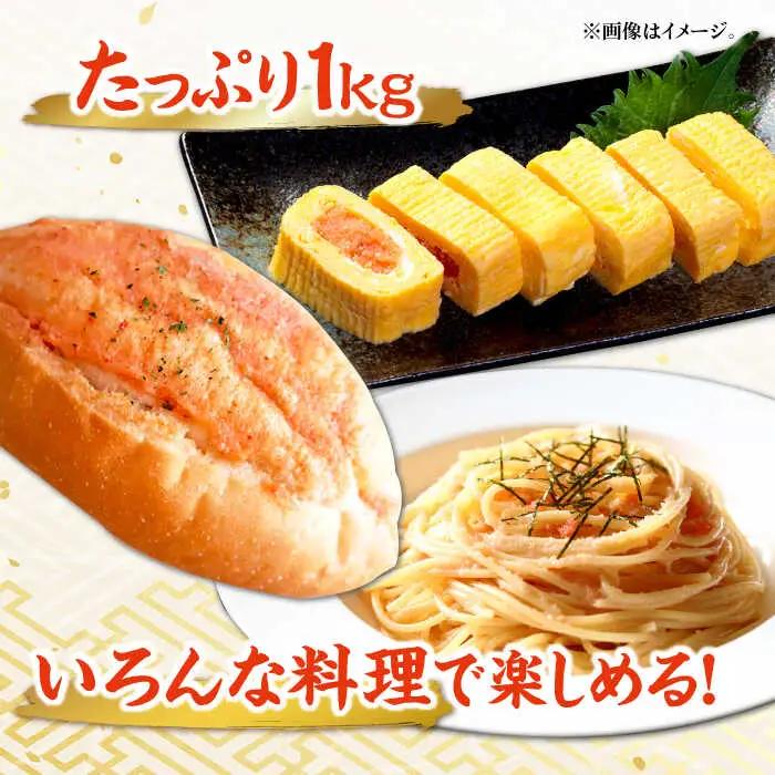 熟成 無着色明太子 切子 1kg / 明太子 たらこ めんたい 辛子明太 [AFAP009]