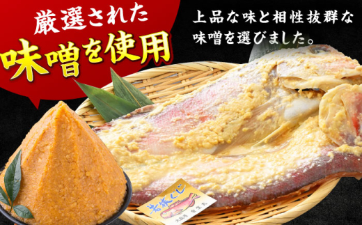 【加福鮮魚】若狭ぐじ 味噌漬け開き 1尾 800g   小浜市 / 加福鮮魚 【配送不可地域：北海道・沖縄・離島】  [BFBC002] 