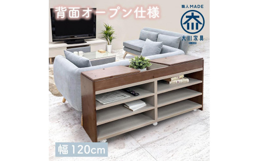 国産 サイドボード 間仕切り 木製 ショグナ 幅120cm ライトブラウン 収納家具 キャスター付き 収納間仕切り リビング収納