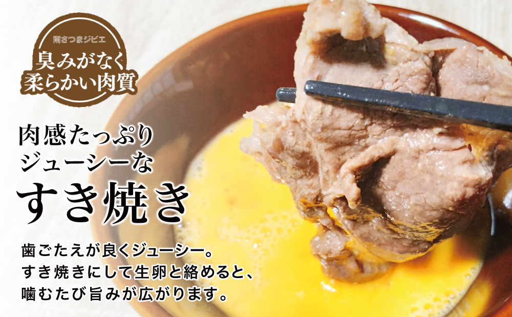 【南さつまジビエ】鹿児島県産 猪肉 すき焼き・カレー用 計750g（250g×3P） 冷凍 グルメ ジビエ肉 ジビエ イノシシ 調理用