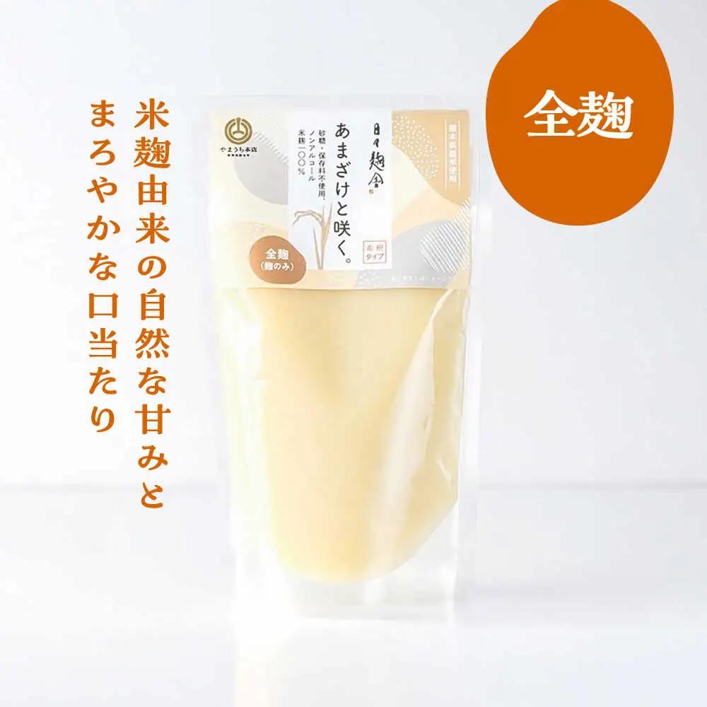 あまざけと咲く 甘酒 プレーンセット( 甘酒 プレーン×2個)BHAE094