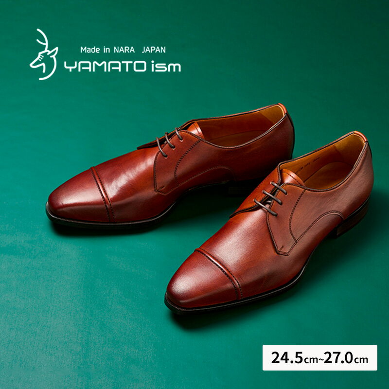 【ふるさと納税】YAMATOism ヤマトイズム 牛革ビジネスシューズ 紳士靴 YAP101（ブラウン）【ファッション・靴・シューズ・革製品・革靴】 光沢感　お届け：2026年5月下旬より順次出荷開始