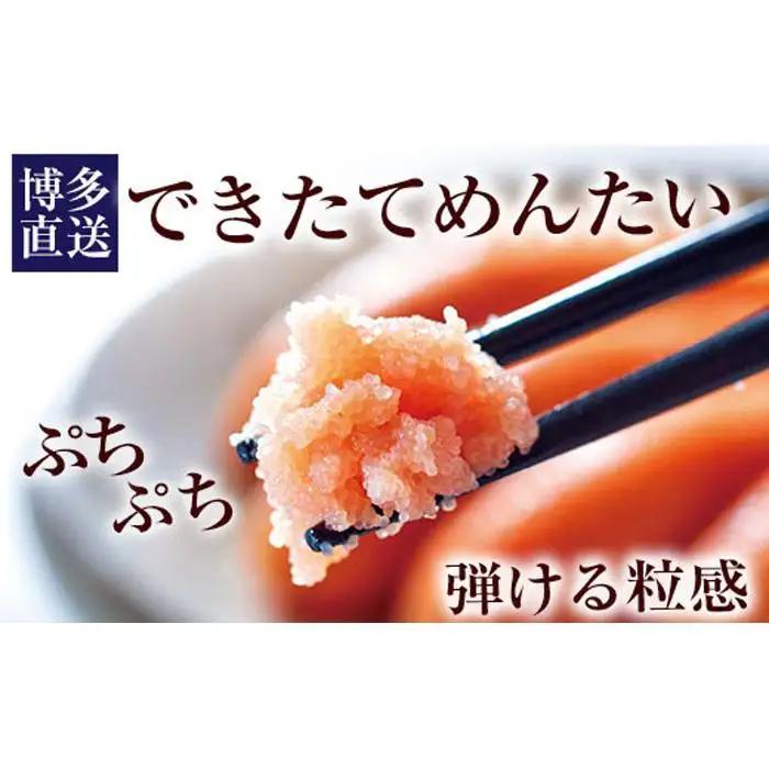 できたてを博多からお届け！やまや【できたてめんたい】150g×3個セット (辛子明太子)