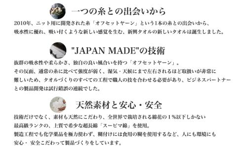 スットリッチ バスタオル グレー 2枚