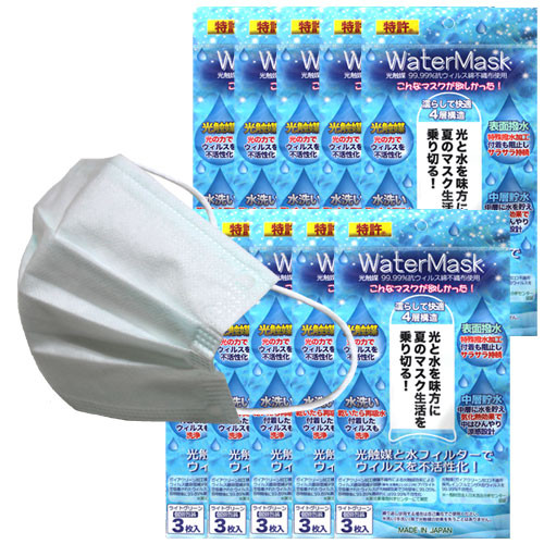 
Water Mask 30枚 (ウォーターマスク) | 夏用 ひんやりマスク 水で濡らすクールマスク　冷たいマスク　気化熱マスク
