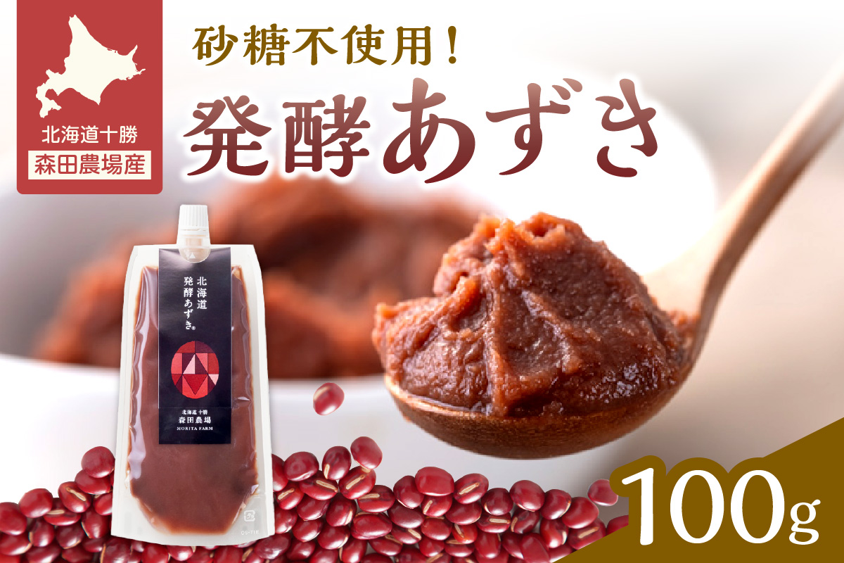 MORITABEANS 森田あんこ 1kg【MORITABEANS 有機肥料 きたろまん ストック 冷凍 小豆 豆 あずき 甘さ控えめ あっさり 十勝産小豆 豆類 和菓子 おやつ 料理 お菓子 製菓 十勝産 北海道 北海道産 国産 十勝 スイーツ ぜんざい おしるこ ポリフェノール おすすめ 人気 ランキング ふるさと納税 お取り寄せ】
