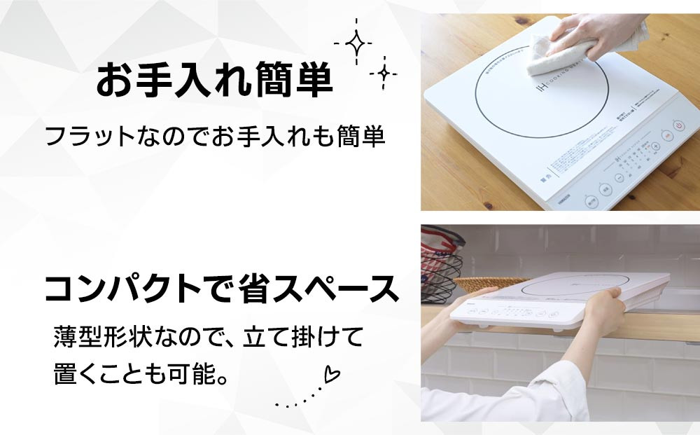 YAMAZEN　IH調理器　YEN-S140(W)/ 山善 IH調理器 キッチン家電 家電 料理 鍋 おしゃれ 新生活 一人暮らし ギフト プレゼント 贈り物 人気 おすすめ