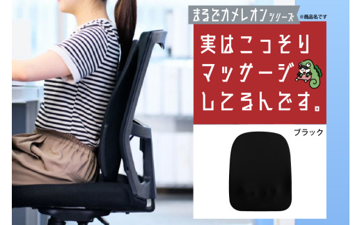 実はこっそりマッサージしてるんです　ブラック