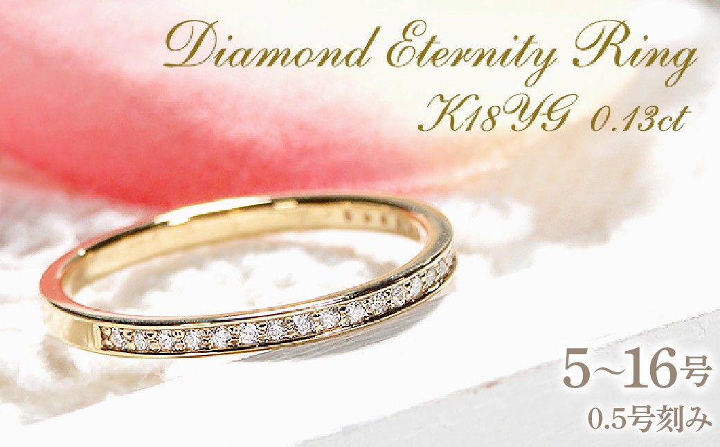 
                  指輪 レディース リング K18YG イエローゴールド ダイヤモンド 0.13ct ハーフエタニティ 華奢 極細 細身 18金 リング ダイヤ ジュエリー 山梨県 南アルプス市 【f200-k18yg】 ALPAZ204
                