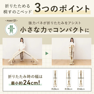 収納式すのこベッド AX-BF707_Qc088