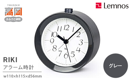 RIKI アラームクロック / グレー（WR09-14 GY）レムノス Lemnos 時計 工芸品 装飾品 インテリア  FAD-0825
