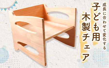 【 多機能性 】 スツール キッズ チェア
