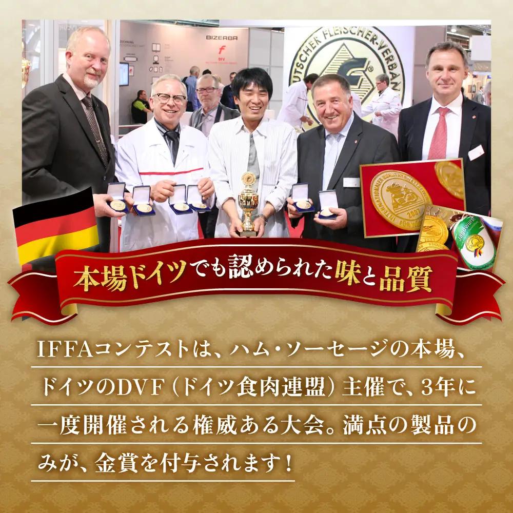 【本場ドイツで連続金賞受賞】ウインナー ハム 7種 お試し セット  [AAC007] ウインナー