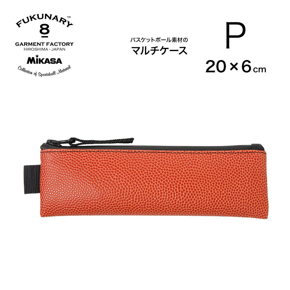 【ふるさと納税】FUKUNARY マルチケース P ペンケース 小さめ おしゃれ バスケットボール ブラウン フクナリー M027P