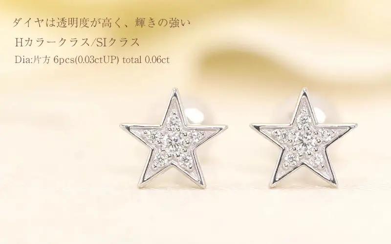 K18WG　星パヴェ　ダイヤモンド　ピアス　e022-WG