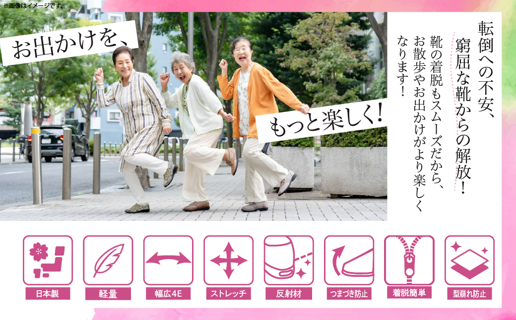 婦人靴 『くつろぎエルダー329』 ファッション 靴 レディース 日本製 安心 安全 快適 職人 手作り ストレッチ素材 クッション 花柄 上品 歩きやすい 履きやすい 軽量 お出かけ 散歩 旅行 お