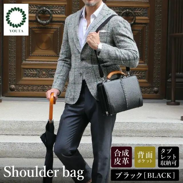 豊岡鞄 YOUTA エルク 3Direction ダレスショルダーバッグ（YKM59E）ブラック