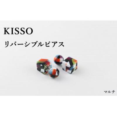 ふるさと納税 鯖江市 【KISSO】Reversible pierced マルチ