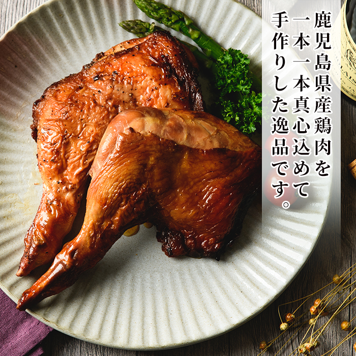 ローストチキンレッグ(計7本・醤油味4本＋ガーリック味3本)鹿児島県産鶏肉使用 時短 レンジ 調理済 ランキング 鳥肉 人気 骨付きもも肉 冷凍【サンクスフーズ】【A-1593H】