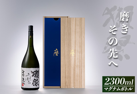 獺祭 磨きその先へ マグナムボトル（2.3L）【(株)獺祭】