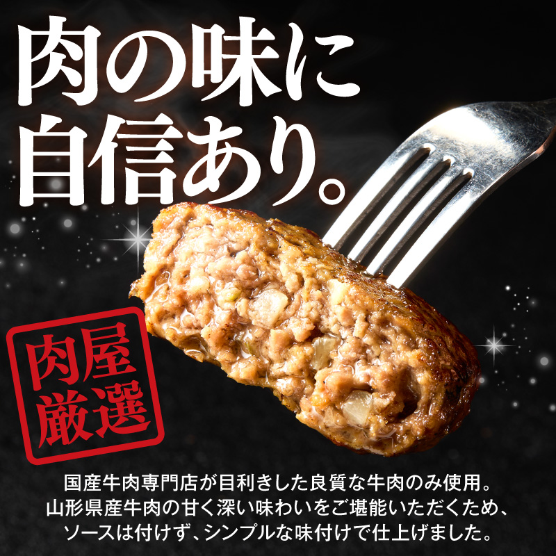 【3回隔月定期便】隔月24個お届け！湯せんで温めるだけ！ 山形県産 牛肉ハンバーグ 2.64kg （110g×24個入り）×3回