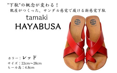 tamaki HAYABUSA 靴 サンダル 下駄【有限会社のさか】