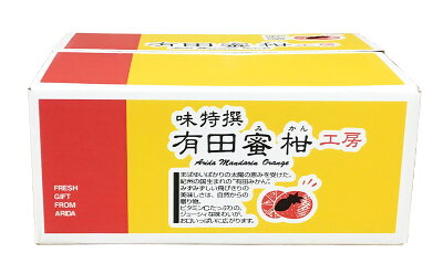 ZJ1012n_【2025年先行予約】【ご家庭用 極早生】和歌山 有田ゆら早生みかん 約5kg (SS、S、M、Lサイズ)【湯浅町】