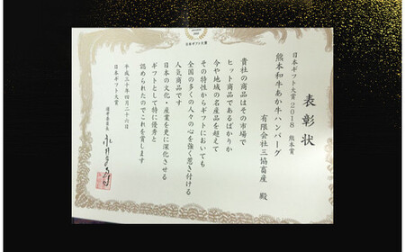 ＜ R8年熊本地震復興支援 ＞くまモンあか牛ハンバーグセット 120g×6個 あか牛のたれ200ml付き