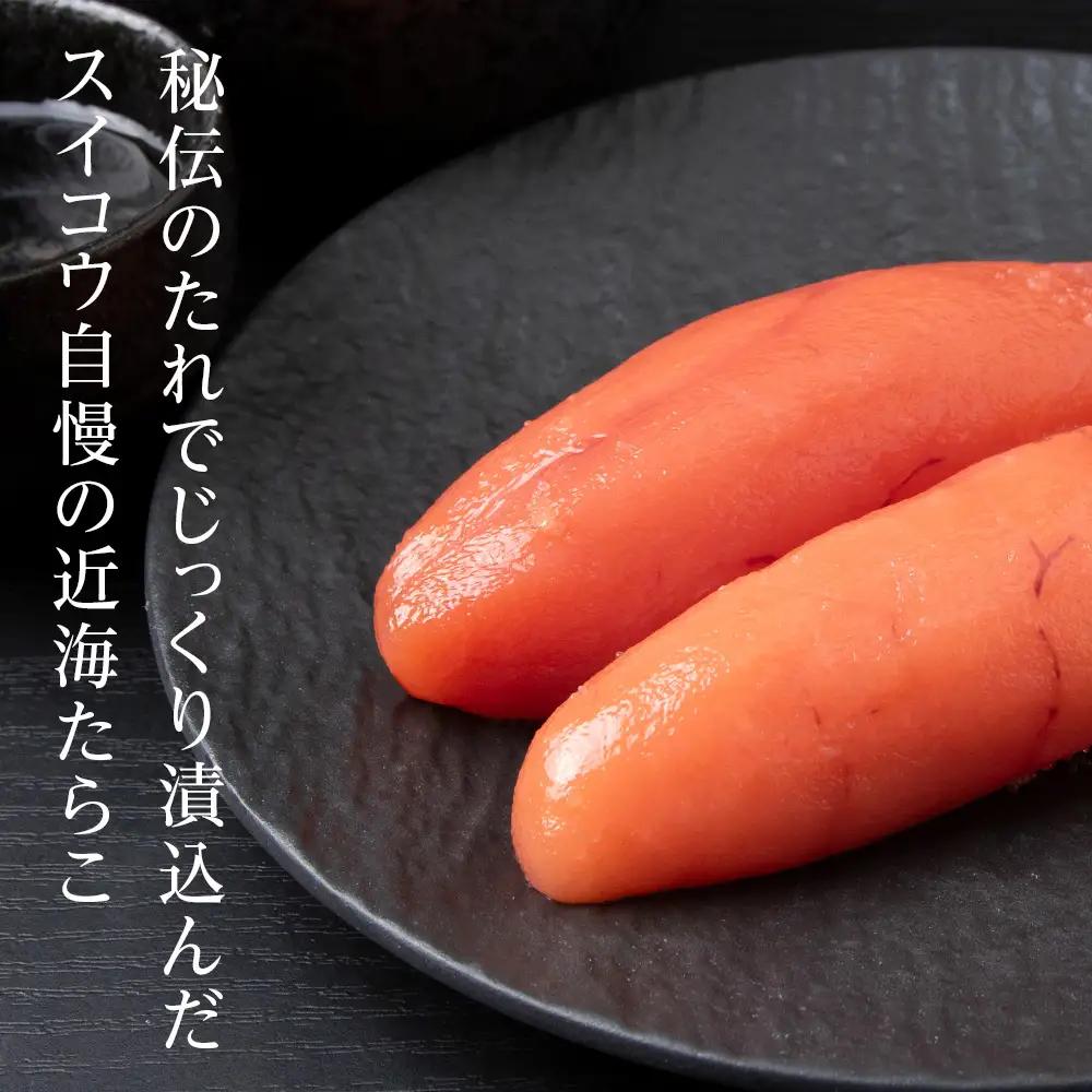 北海道産たらこ 360g（180g×2パック） AQ065