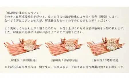 【12月25日まで指定配送可（備考欄の記載必須）】カット済ズワイ蟹 ハーフポーション 1.8kg (600g × 3箱)[053-c004] 