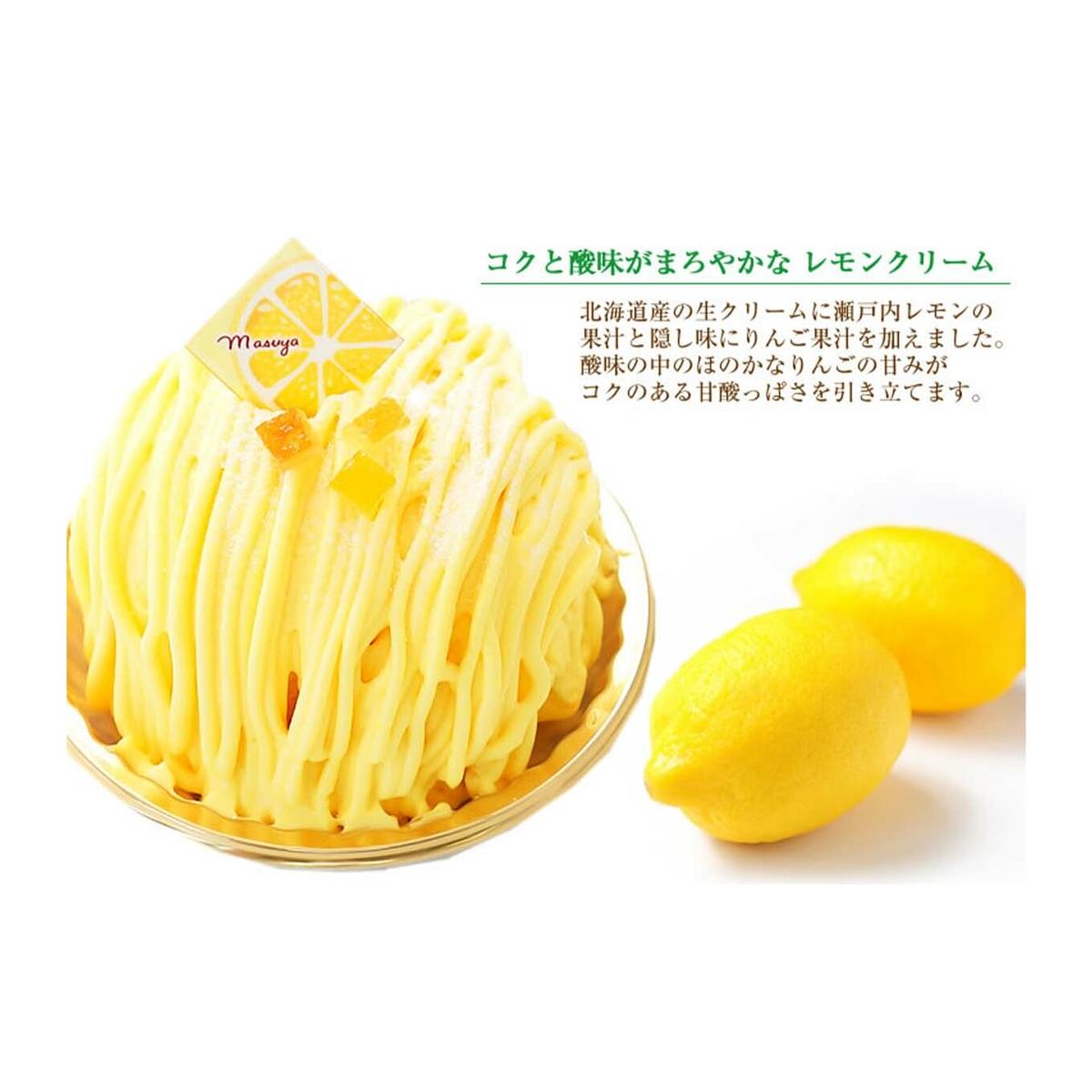 夏季限定 レモンブラン 北海道・新ひだか町からお届けします_イメージ2