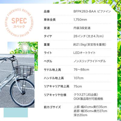 ふるさと納税 京都市 完成品でお届け!3人乗り自転車 26インチ 前後シート設置済〈クールグレー〉 |  | 03