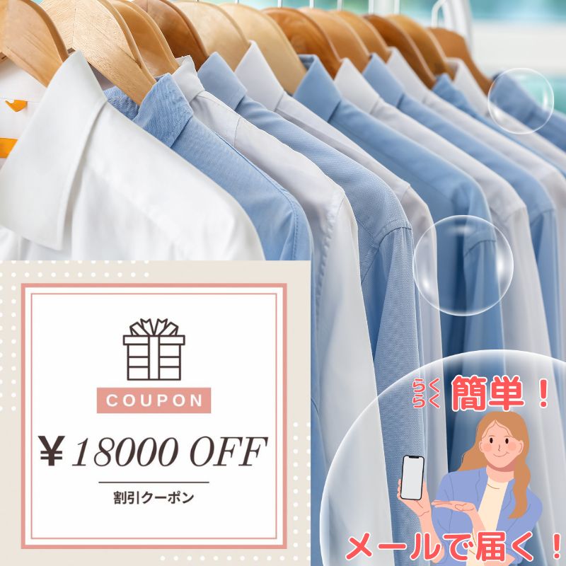 【ふるさと納税】クリーニング クーポン券18000円分 衣類クリーニング 布団クリーニング Mixクリーニング テントクリーニング カーテンクリーニング 布団レンタル スニーカークリーニング バッグクリーニング 新潟県糸魚川市