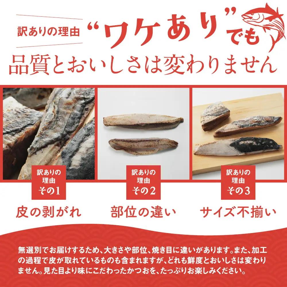 【7日以内発送】 かつおのたたき 訳あり  2.2kg かつおのたたき 鰹