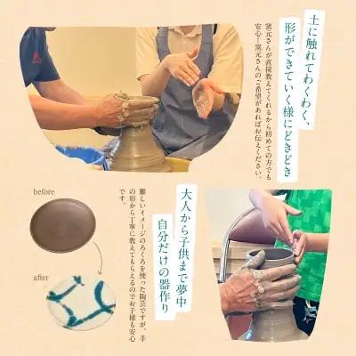 Z92-01 福智への旅プラン｢上野焼作陶体験｣ 体験