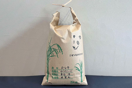 ぜったい米だ 5kg ZP-4 お米 白米 精米 贈り物 プレゼント お土産 ゆうだい21