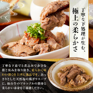 仙台牛 牛スジ煮込み 300グラム6個セット｜肉 お肉 牛肉 仙台牛 牛すじ 煮込み 温めるだけ